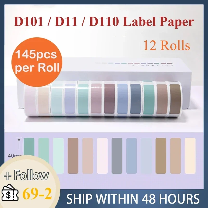 

NIIMBOT D101/D11/D110 Этикетковая бумага Morandi Chunguang Костюм Цветной набор Подарочная коробка Термочувствительный клей Логотип Водонепроницаемый