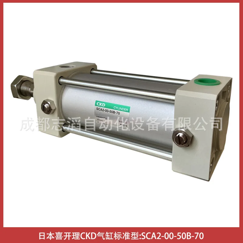 2025 SCA2-00-50B-70…