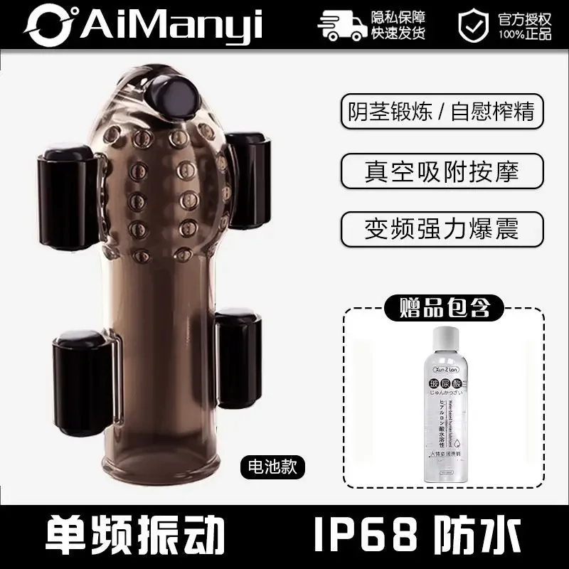 Men's desensitization male masturbation glans trainer electric massage exercise vibration penis time-lapse adult fun