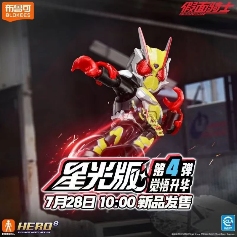 

Новая аниме-фигурка Kamen Rider, 15 лет, Blokees Blind Box, Starlight Version 4, Saber Geats Hopper Kuuga, фигурка, собранные игрушки, подарки