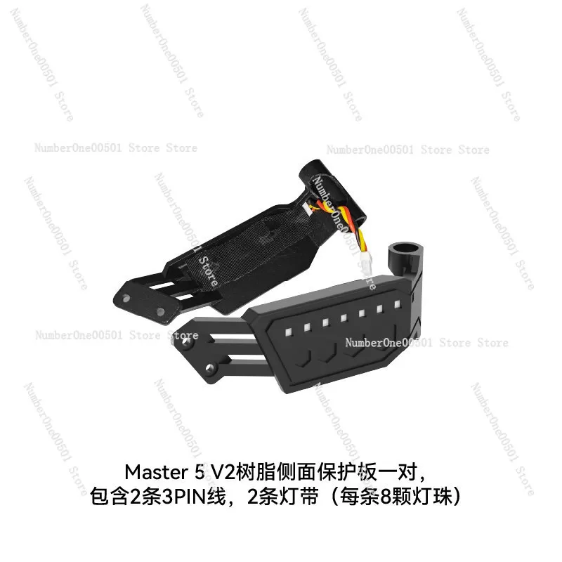 Master 5 V2 Rack Accessories Professional Grade High Compatibility Easy Installation