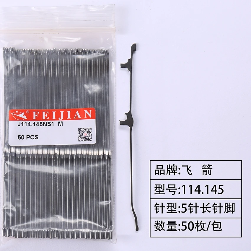 50p / Box Computer Flat Knitting Machine Accessories 12/7/3/14needle Eight Section Needle Selection Double System Extension