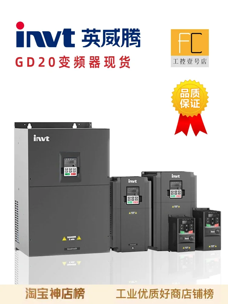 INVT Inverters GD20-1R5G-4-2R2G-004G-5R5G-7R5G-011G-015G