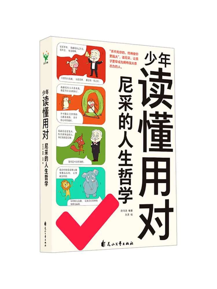 

Book-Winshare Understanding and Applying Nietzsche's Philosophy Of Life For Young People