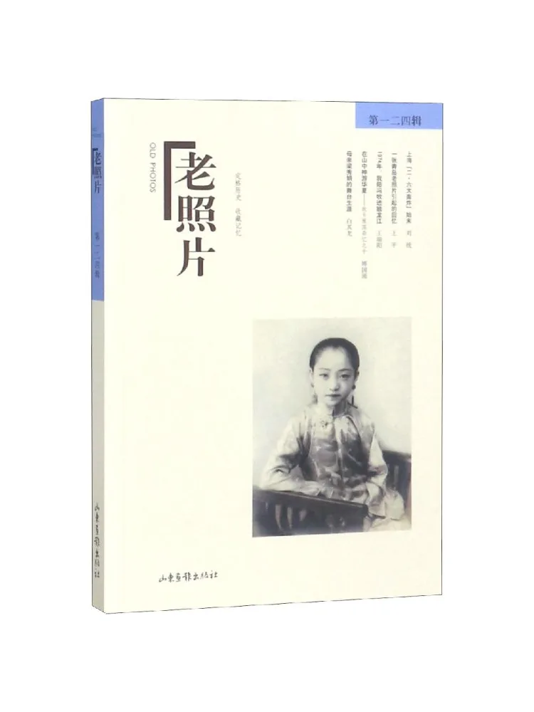 

Книга — серия «Старые фотографии» (тома 1, 2, 4)