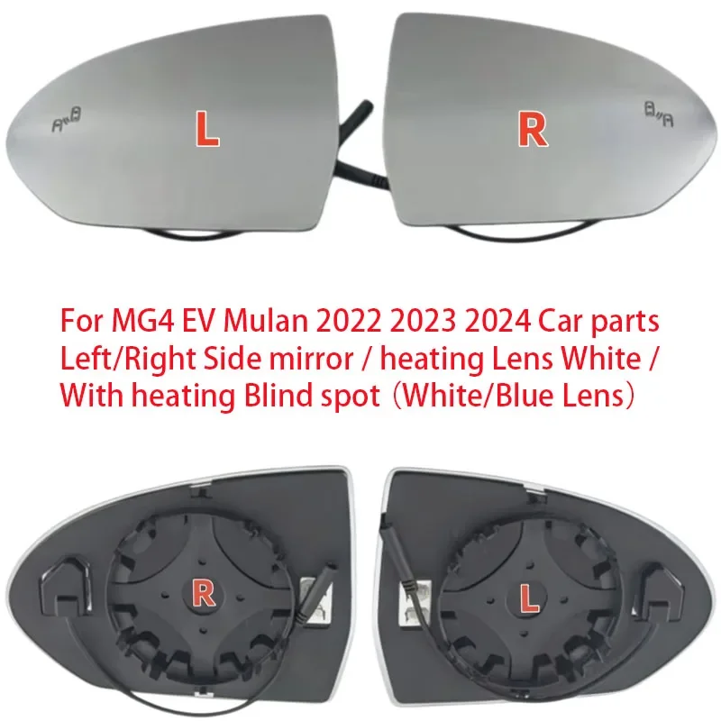 For MG4 EV Mulan 2022 2023 2024 Car parts Left/Right Side mirror/heating Lens White/ With heating Blind spot （White/Blue Lens）