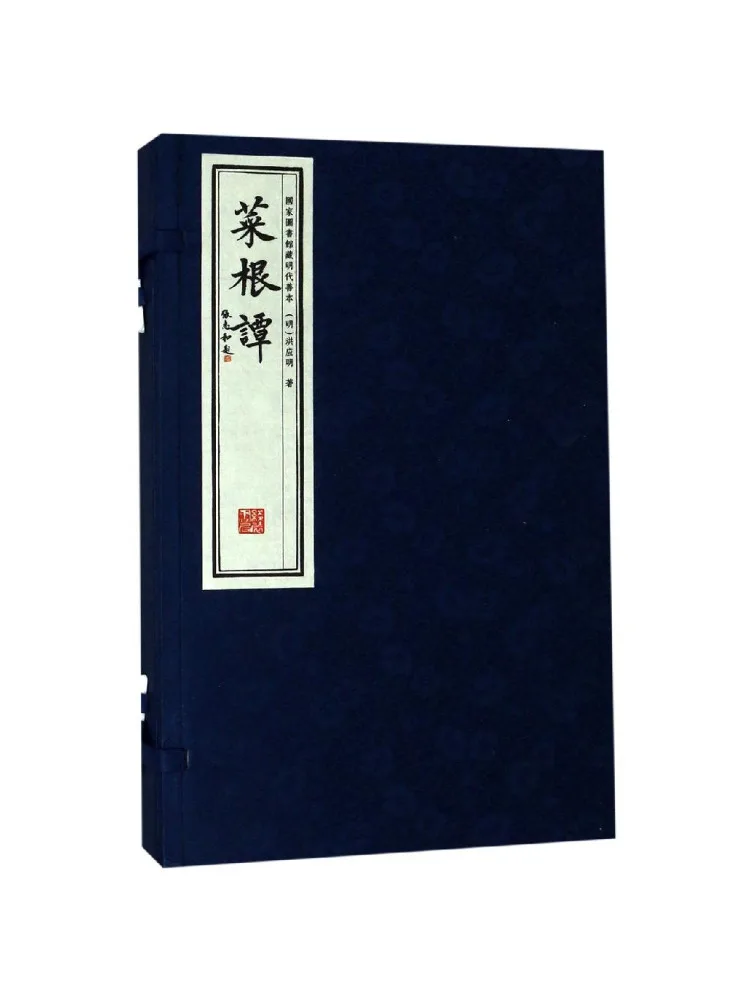 Book-Winshare Cai Gen Tan a Rare From the Ming Dynasty Collected By the National Library 2 Volumes