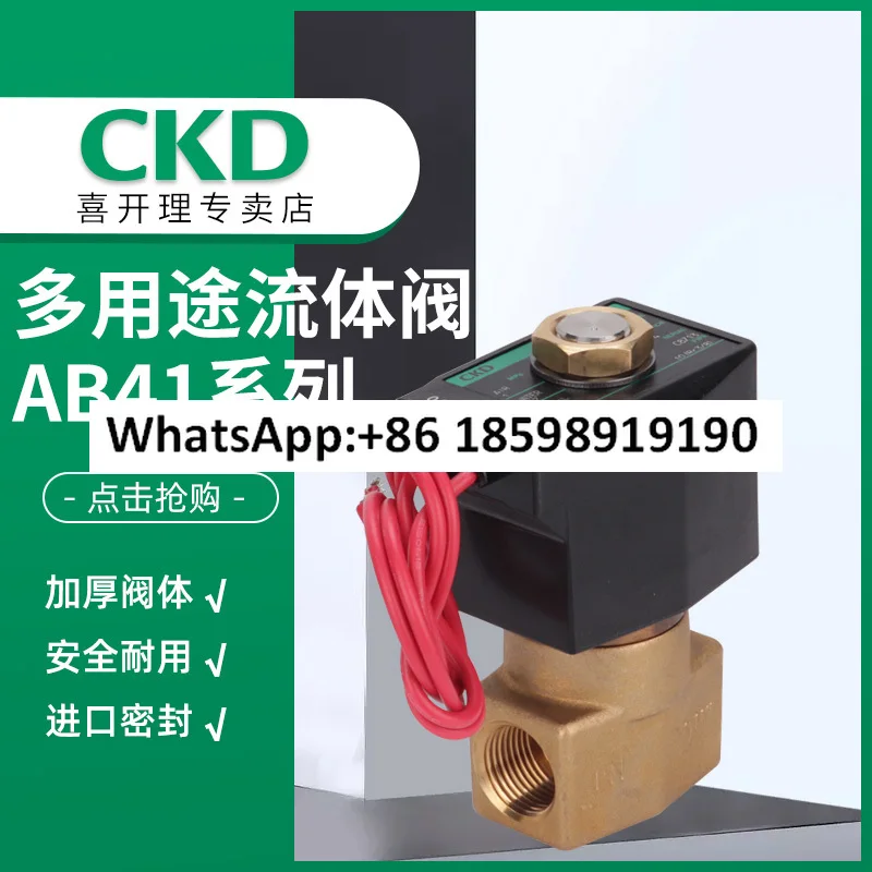 صمام الملف اللولبي CKD AB41 02 03 234567-02E 03A E2E F2E AC220VDC24V