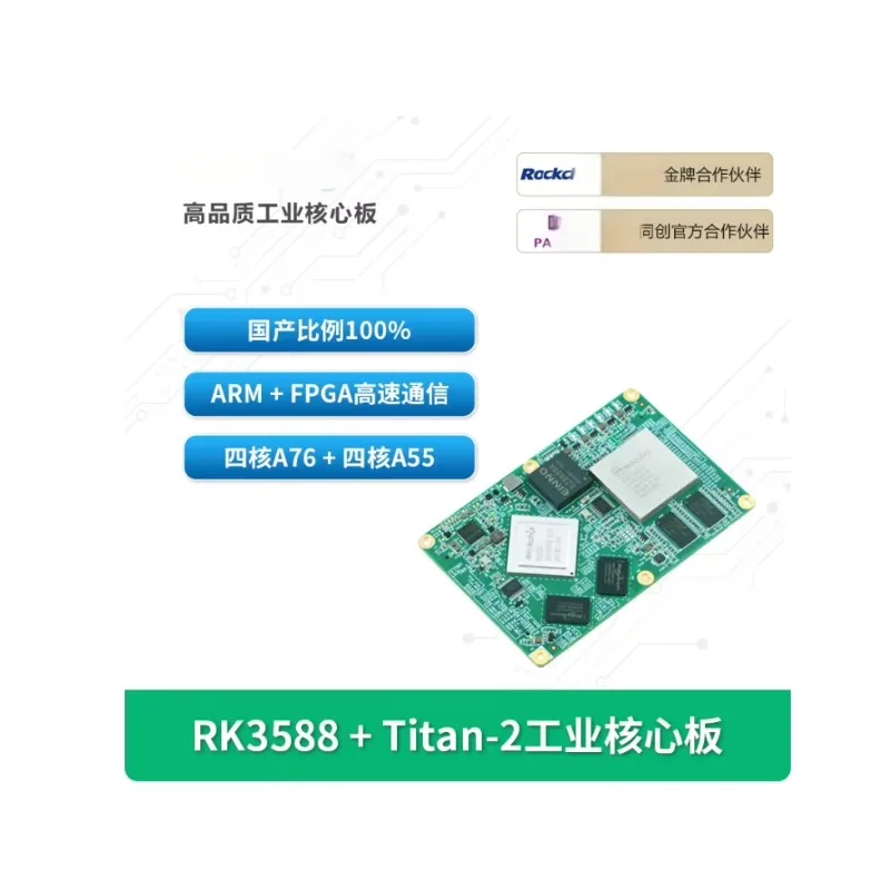 BoMaSChuanlon Ruixin RK3568J Industrial Core Board: Domestically Produced ARM Quad-Core A55 Android, HarmonyOS AI