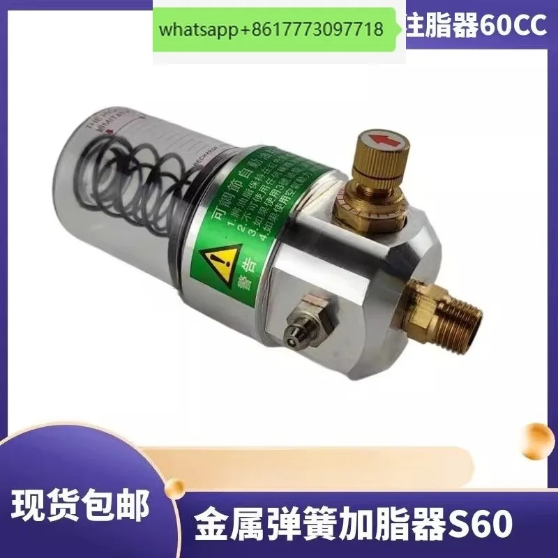Same model to replace S60 spring type low-pressure single point grease applicator