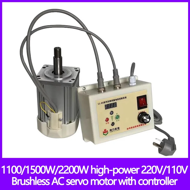 

1100/1500 Вт/2200 Вт мощный 220 В/110 В бесщеточный серводвигатель переменного тока с контроллером для деревообрабатывающего оборудования