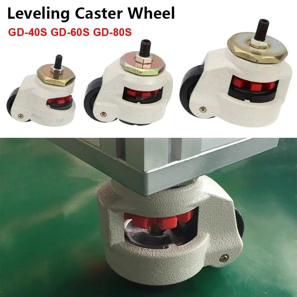 1Pcs Adjustable Height Leveling Caster Wheels 40S/60S/80S with Lock Furniture Machine Feet Universal 550LBS Capacity