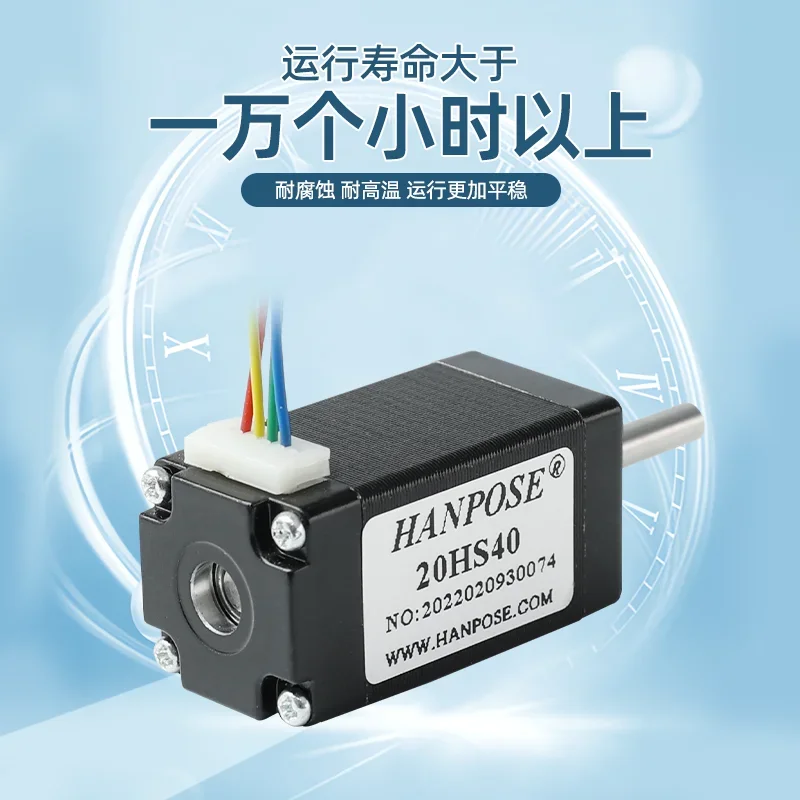 Miniature two-phase four-wire 20 stepper motor DIY12V motor, low noise, factory direct sales quality assurance one year