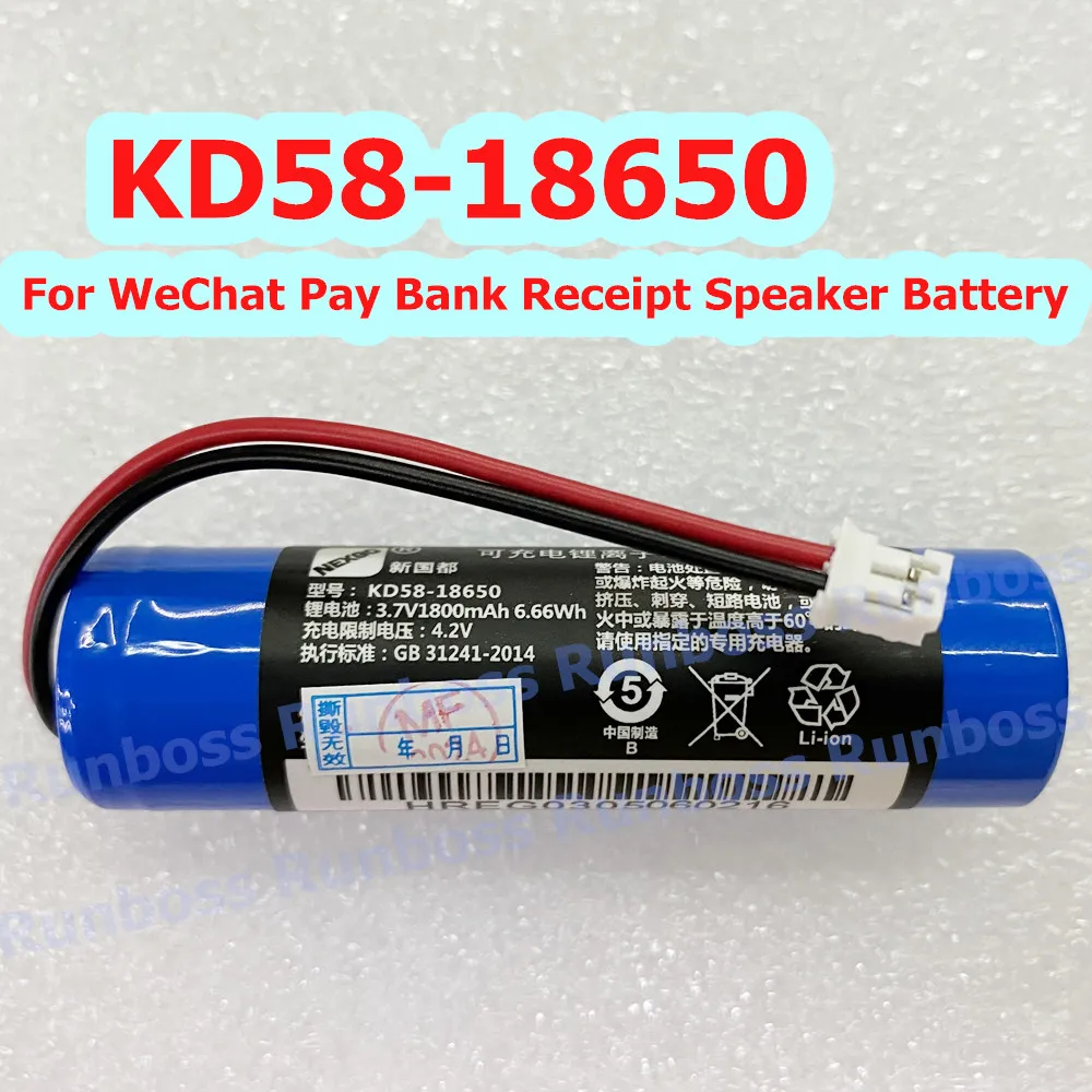 New Replacement KD58-18650 3.7V For WeChat Pay Bank Receipt Speaker Battery