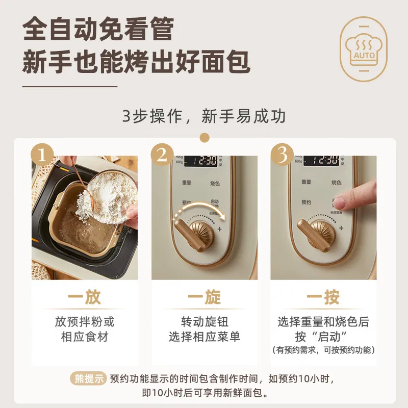 Bear Household Bread Machine Fully Automatic Toaster Bread Baking Multi-function Breakfast Machine Dough Fermentation Machine