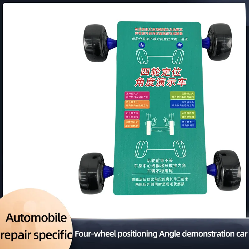 Four-wheel positioning Angle demonstration car simulation teaching model car tire tilt Angle explanation tool