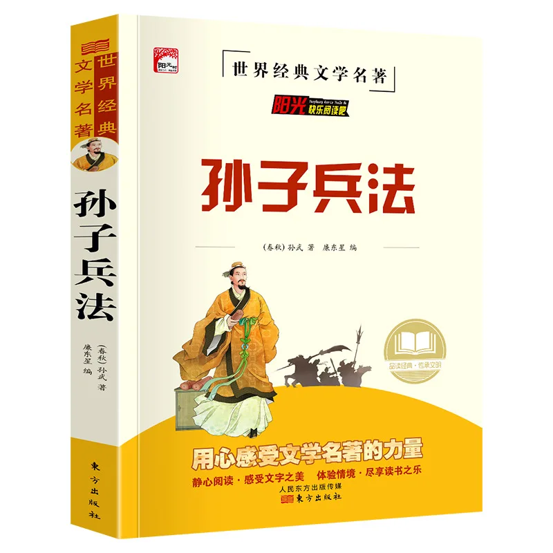 Sun Tzu's Art of War, Thirty Six Stratagems, Records of The Grand Historian, Five Thousand Years of China, Youth Edition
