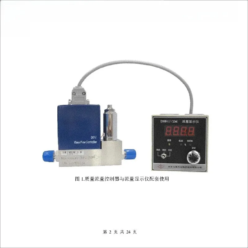 Gas flowmeter, flowmeter type D07-7 D07-19B