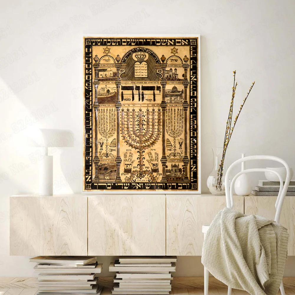 Hebrew Kabbalah Amulet Print Poster Shiviti Illustrations of The Holy Sites Bidspirit Judaica Canvas Painting Wall Art Decor