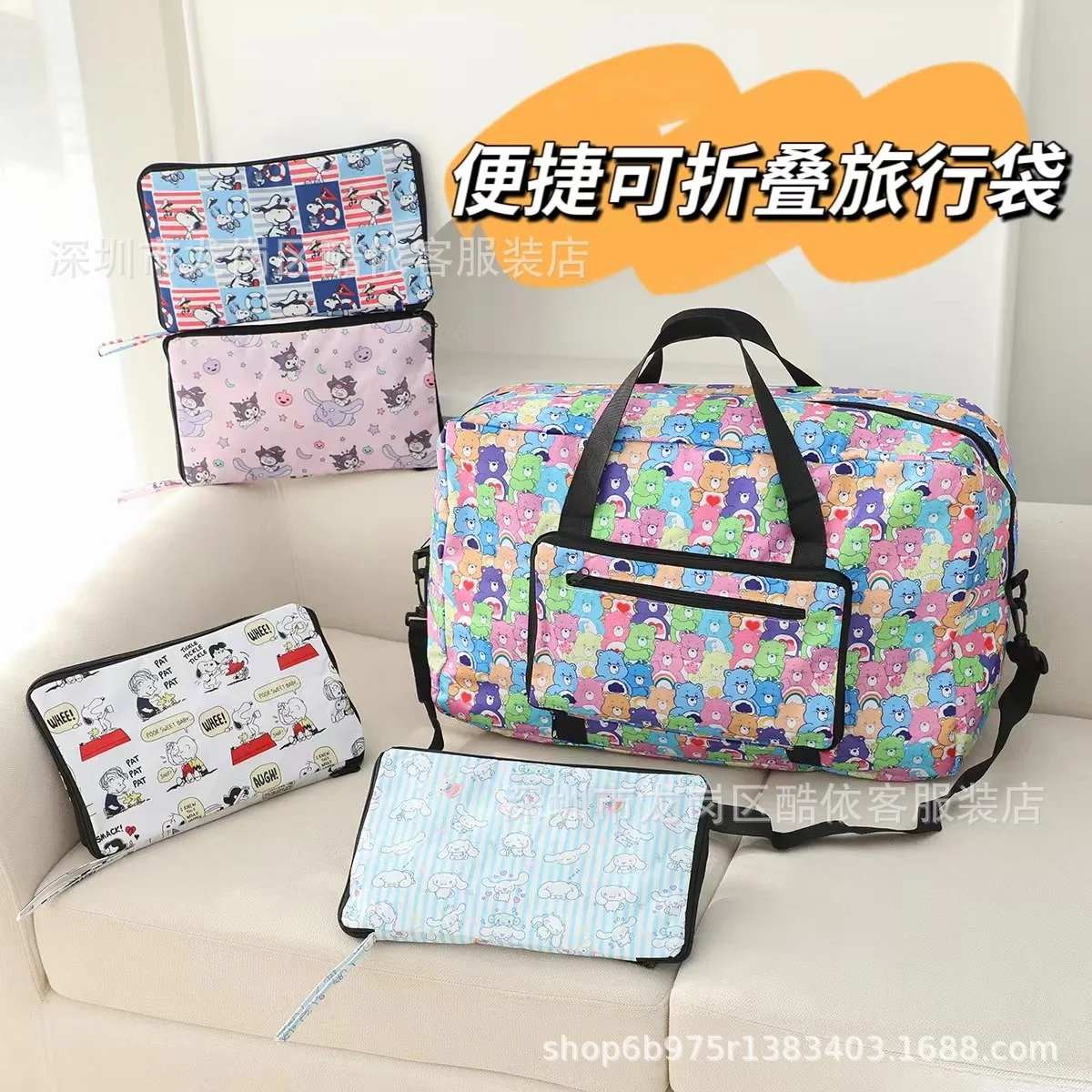 Cartoon Cute Care Bears Snoopy Large Capacity Portable Travel Bag Convenient Waterproof Folding Bag