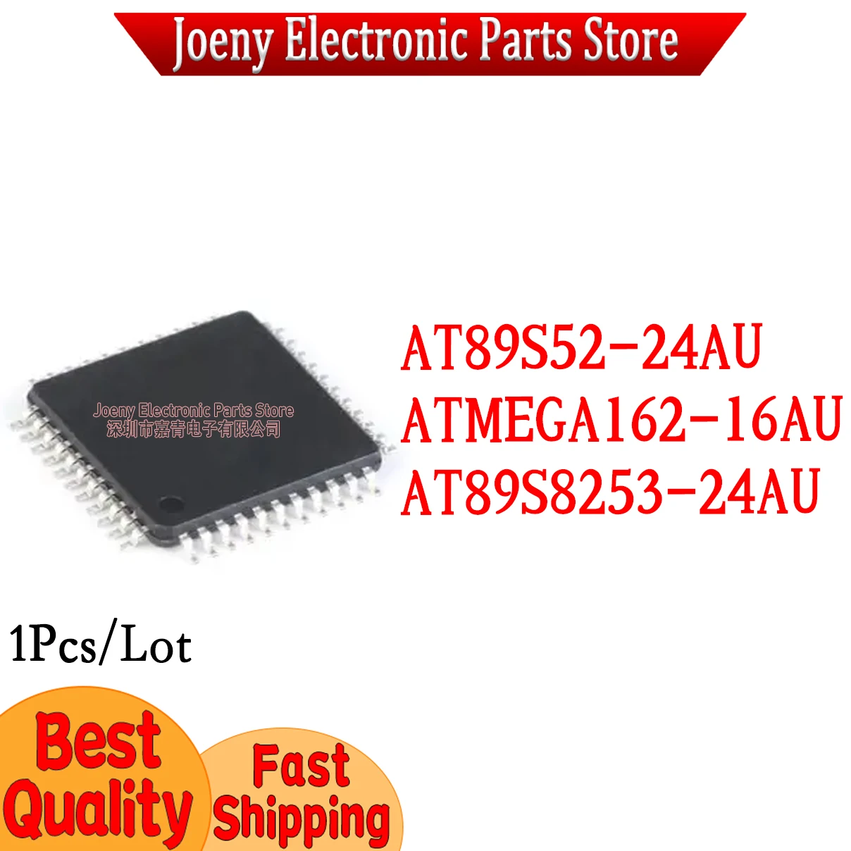 

AT89S52-24AU ATMEGA162-16AU AT89S8253-24AU -TW 8253-24AU PC shell