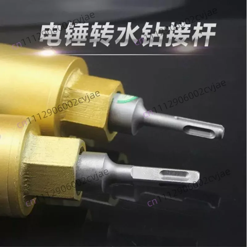 Electric hammer water drill head conversion head impact drill square handle connecting rod