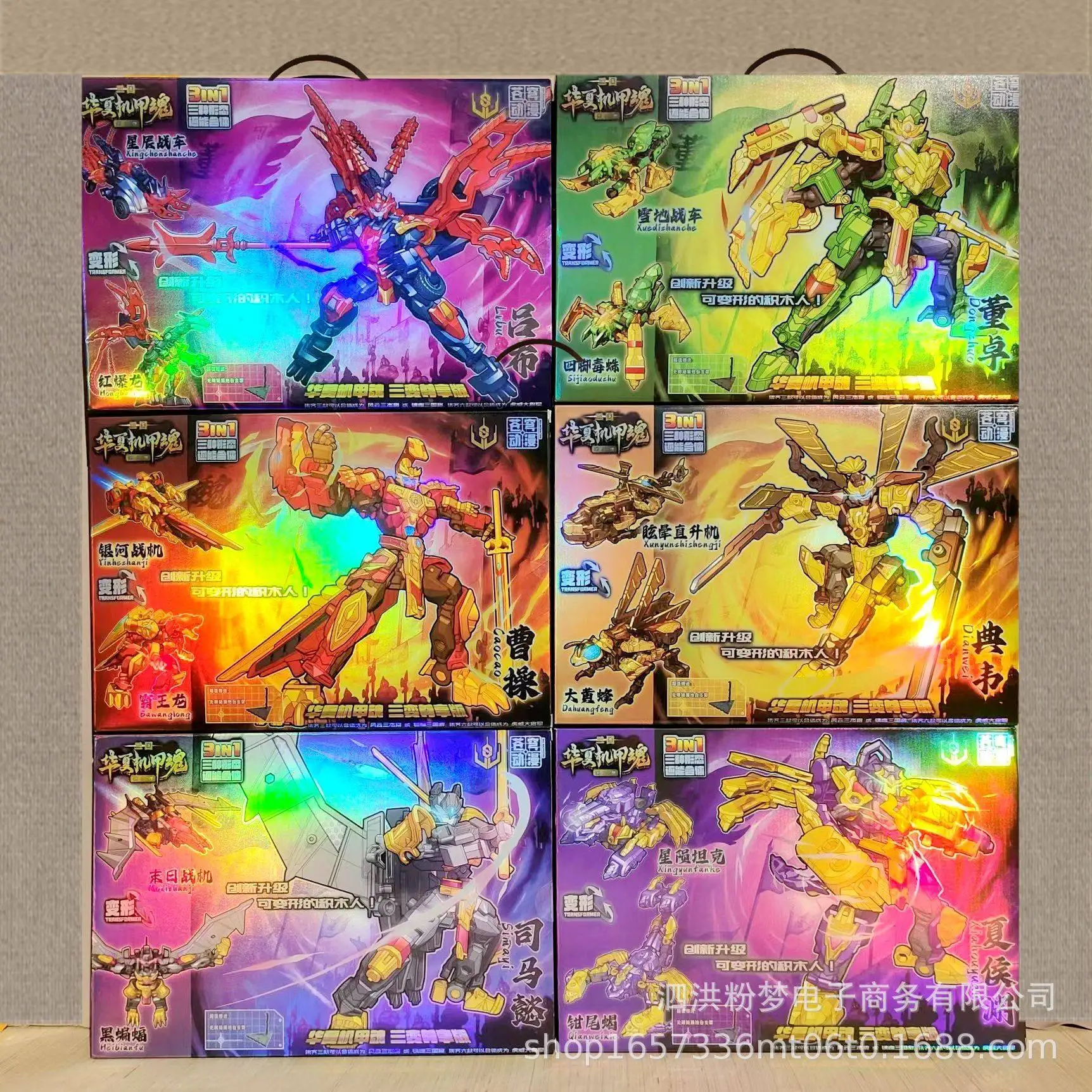 Huaxia Mecha Anima Proiettile Blocco Infinito ModelloLu Bu Cao Cao Trasformare Combina Figura Tre Regni Assemblaggio Decorazione Giocattolo Gif Presente