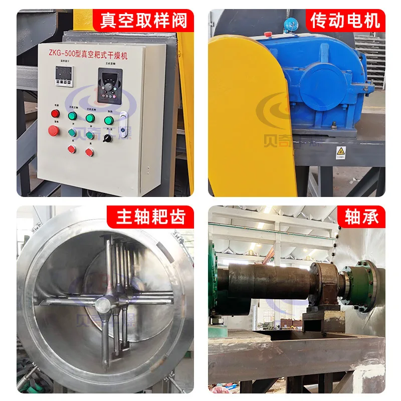 เครื่องอบแห้งโซเดียมทังสเตต, เครื่องอบแห้งผงพริกอาหาร, เครื่องอบแห้งแบบสุญญากาศสำหรับทรายควอตซ์เคมี