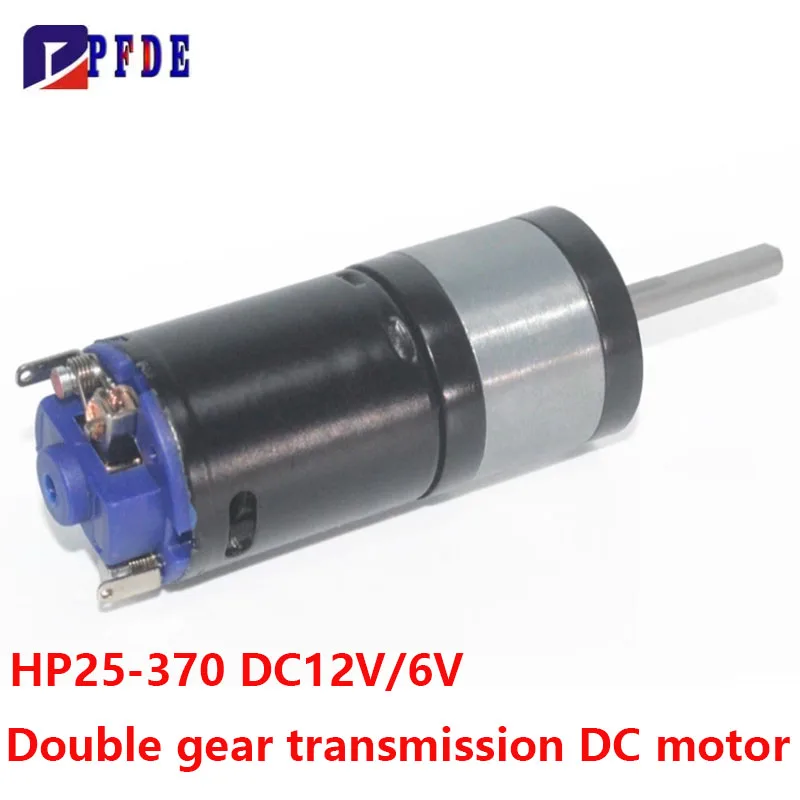 HP25-370 Double Gear Transmission Reducer Big Torque and High-power Reduction Motor DC 6v/12v for Intelligent Car Motor