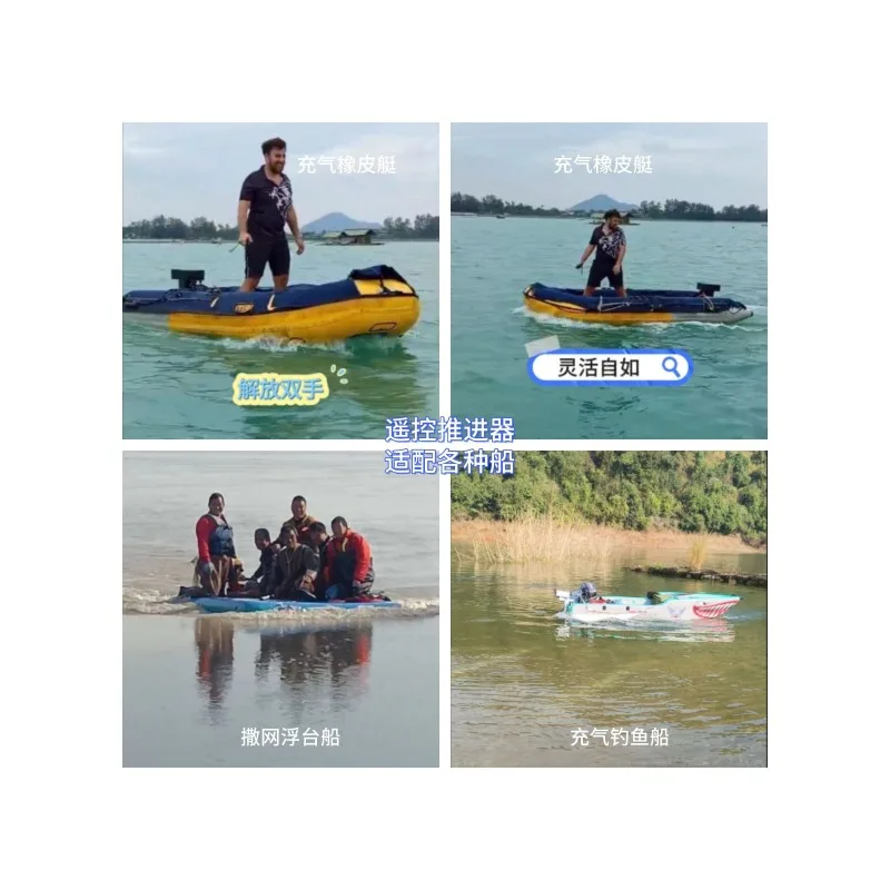 12-24V brushless remote control electric thruster, high-power wireless outboard machine
