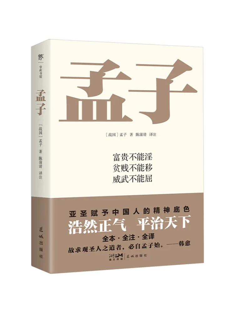 

Book-Winshare Mencius