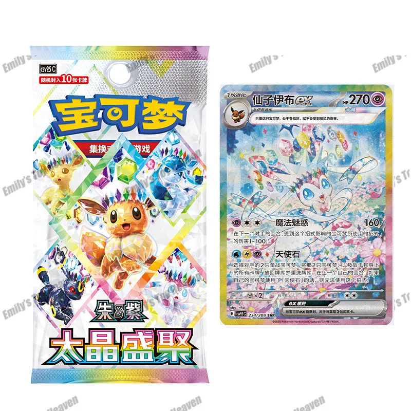 chinese pokemon cards for sale {BOX} Terastal Festival ex ver Some boxes may show signs of wear like dents Photo Frame Chinese Pokemon Gift