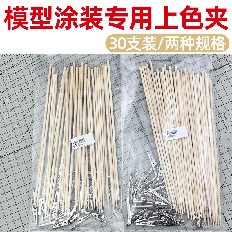 Steel Head Clamp DIY Bamboo Sticks Made Of Wood Model Tool Model Spraying Coloring