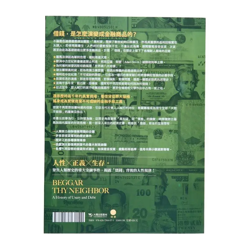 Borrowing Money The True Evolution From Interest Debt To Financial Products In 2000 Charles Gester 9786267568071