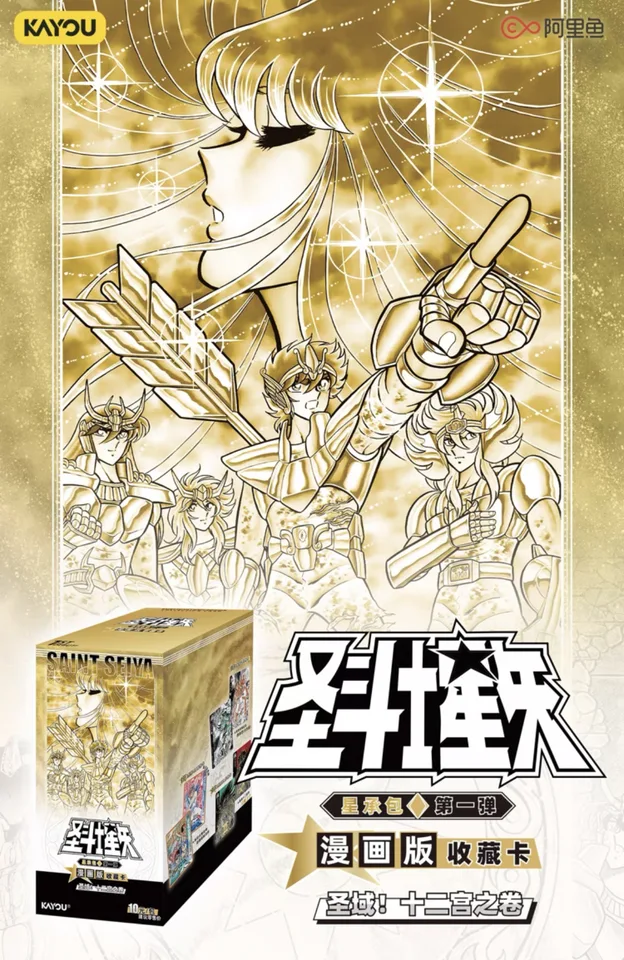 新聖闘士星矢聖衣覚醒カードボックス漫画版コレクタブルカードスター