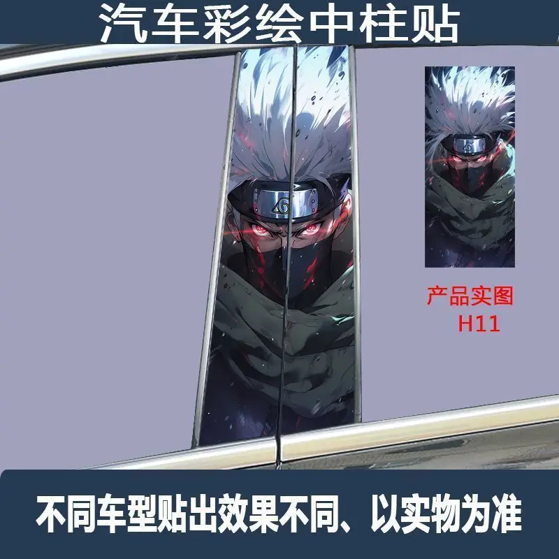 Naruto adesivo de carro roupas de carro filme croppable ab coluna pintura decorativa uzumaki naruto acessórios de carro presente adesivo