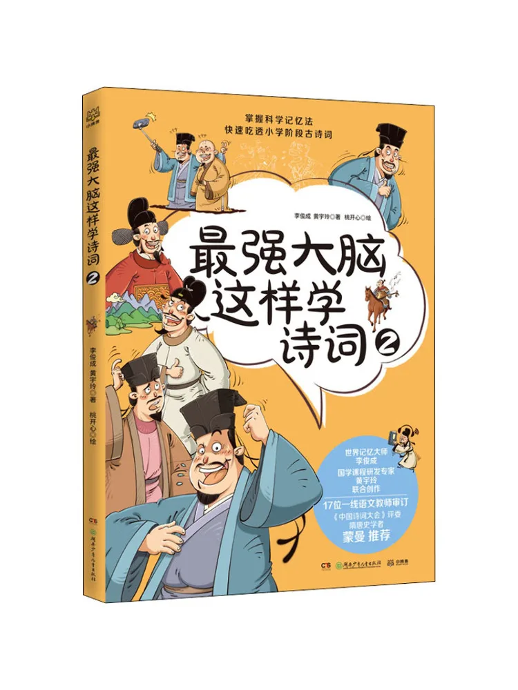 

Book-Winshare Not Bad Learn Poetry This Way 2