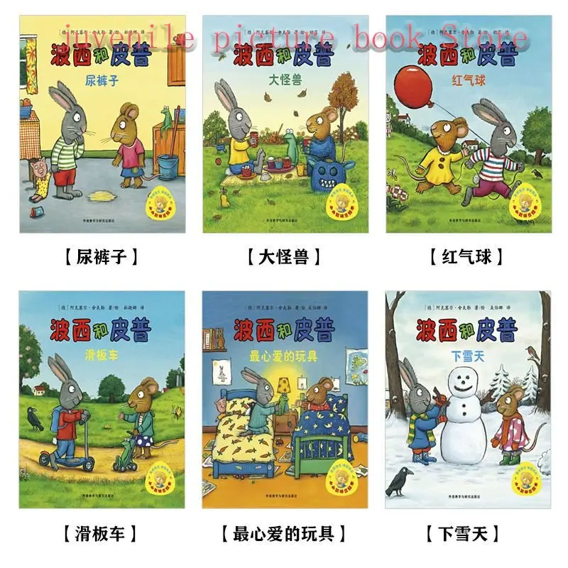 Buku Gambar Seri Posey dan Pip, Buku Gambar Pencerahan Pertumbuhan Bayi, Buku Cerita, Buku Gambar Buku Cina