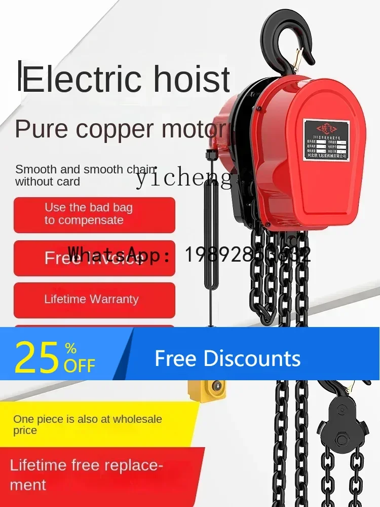 A1 ring chain electric hoist chain lifting iron electric hoist