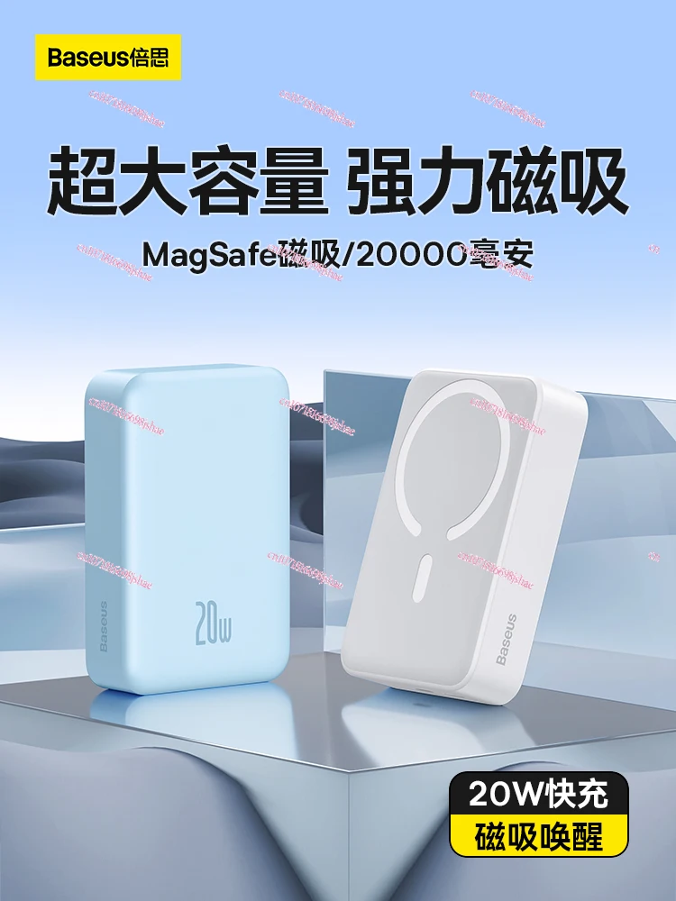 20000mAh Magnetic Wireless Power Bank 2w Large Capacity Magsafe Fast Charging PD20W Mobile Power