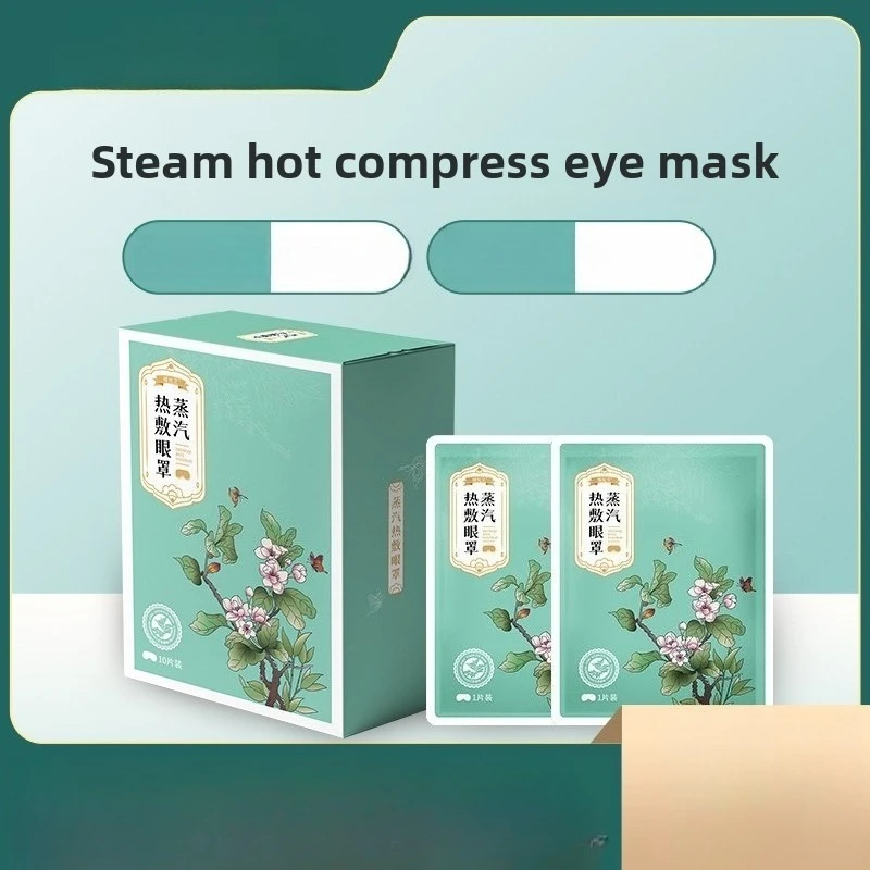 

Паровая маска для глаз в штучной упаковке, 10-кратная тепловая наклейка, тепловой компресс для сна, маска для глаз, бытовая маска для глаз из полыни