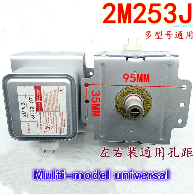 Suitable for Midea microwave oven Toshiba 2M253J magnetron launch tube microwave oven accessories