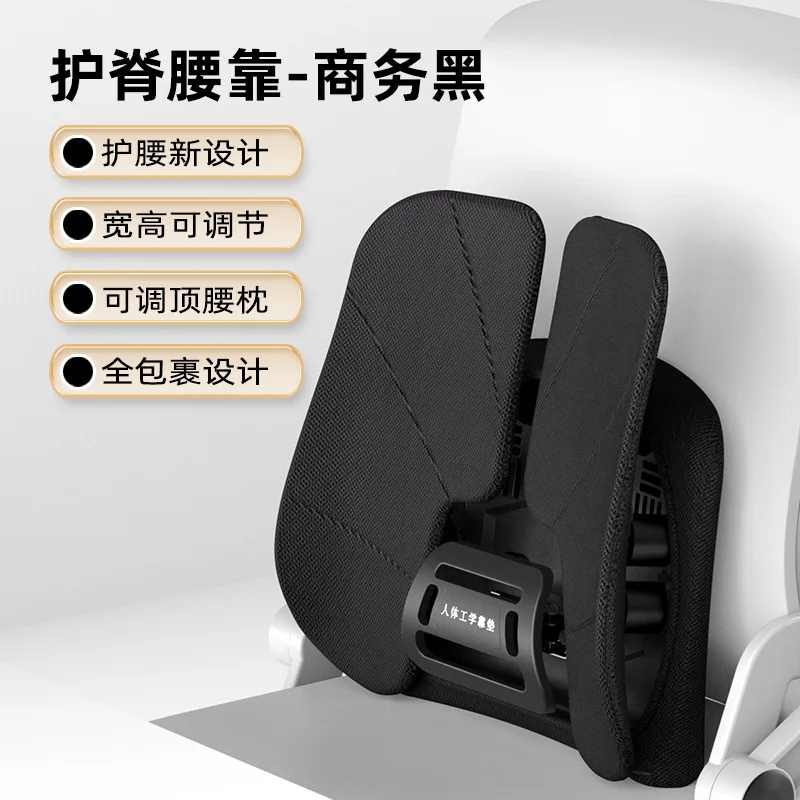 Sedentary Office Not Tiring Car Waist Protection Mats Ergonomic Lumbar Support Basic Waist Cushion Comfortable and Breathable