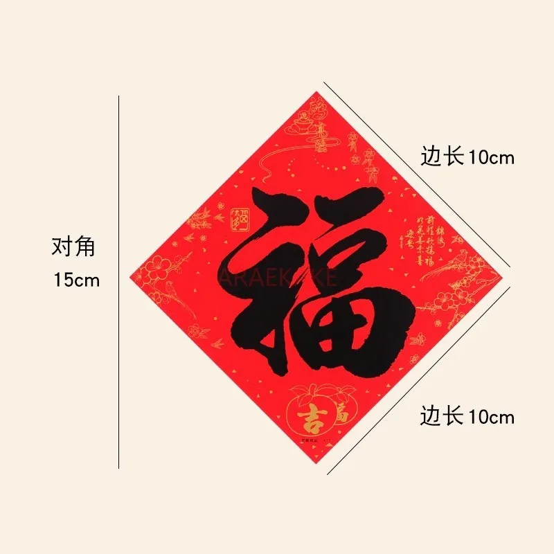 2 adesivi per porte con calligrafia per il Capodanno cinese, per attirare ricchezza e ricchezza e decorazioni di buon auspicio per il Festival di Primavera