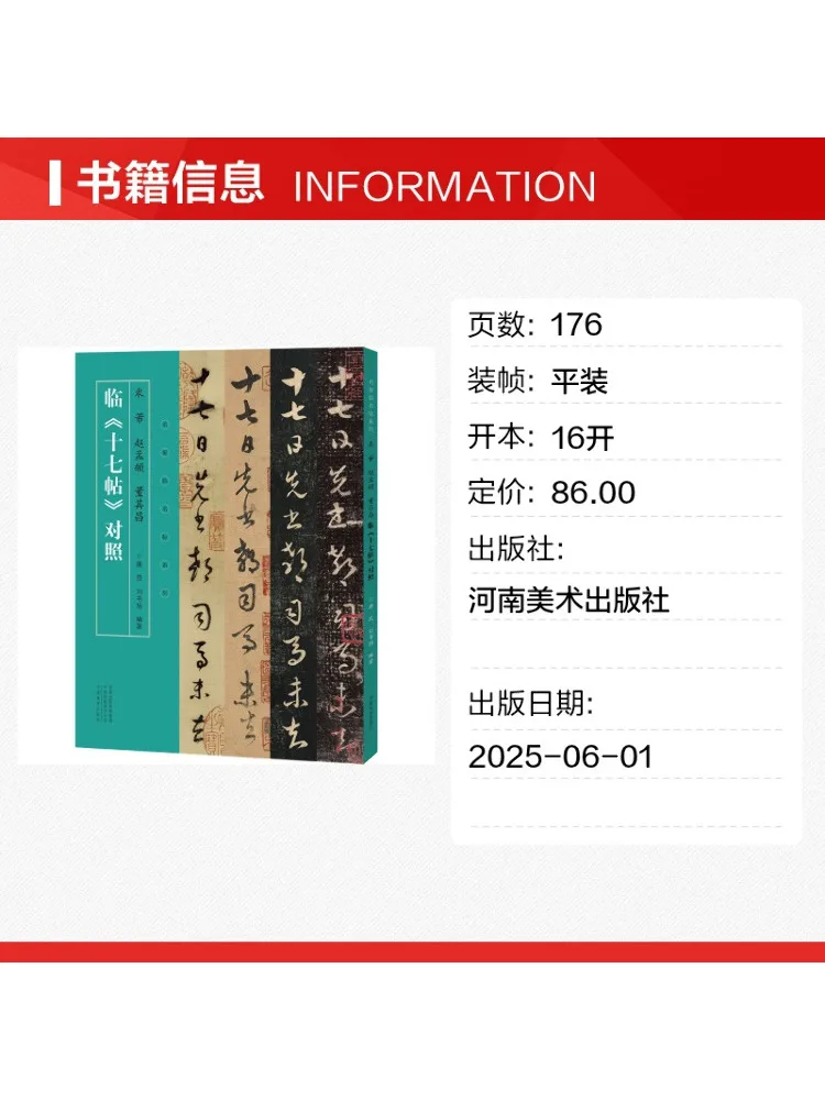 Book-Winshare Comparison Of Mi Fu Zhao Mengfu and Dong Qichang's Interpretations Of the 