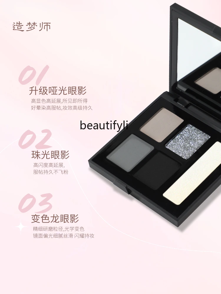 Five-Color Night Elf Eye Shadow Plate Highlight Eyeshadow Makeup Palette Long-Lasting Easy Makeup Highlight Eyeshadow