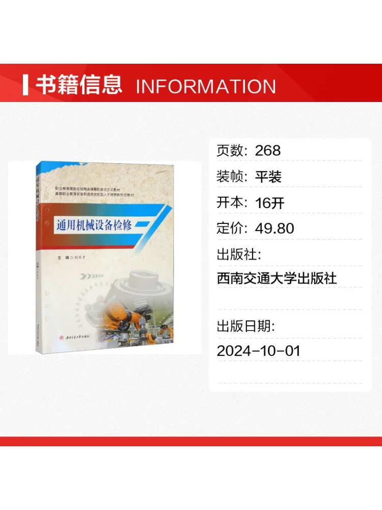 Book-Winshare Maintenance and Overhaul Of General Mechanical Equipment