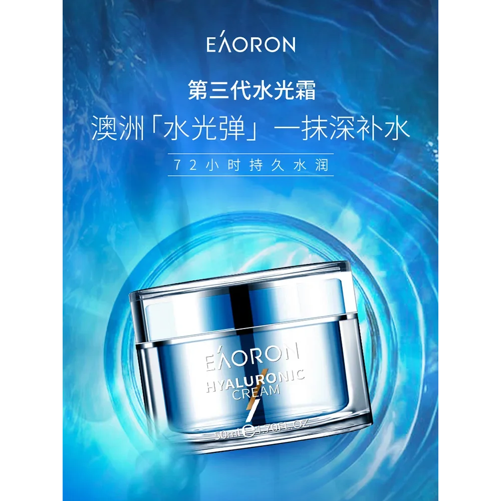 Australia Eaoron Hyaluronic Cream 50ml Hydrating Refreshing Deep Nourishing Moisturizing Brightening Whitening Skin Care Product