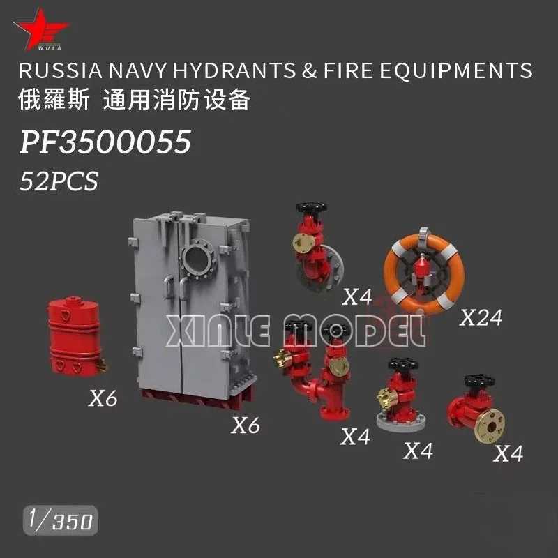 

Wula DIY accessories 3D resin printing parts PF3500055 Russian general fire equipment 1/350