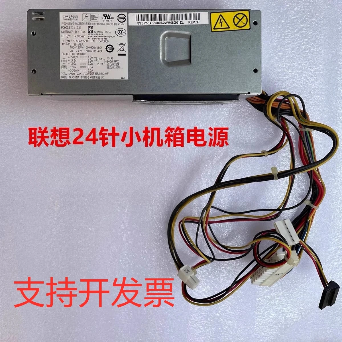 

Для оригинального 24-контактного небольшого блока питания Lenovo PC9053 Lenovo, Kangshu ACBEL универсального к PC9059